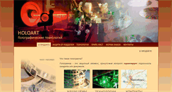 Desktop Screenshot of holoart.ru